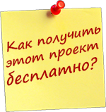 free-project