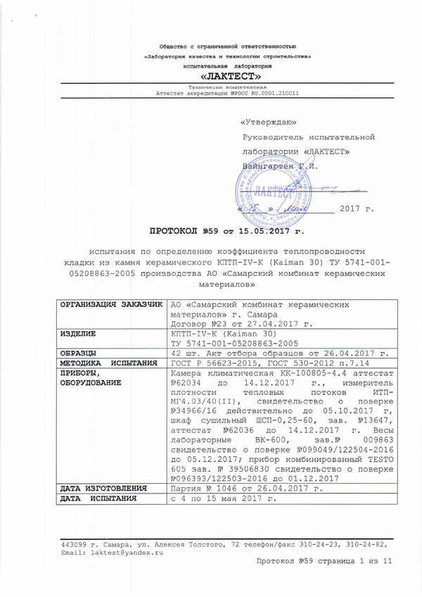 Kaiman 30, тепло 1.jpg Kaiman 30, тепло 1.jpg